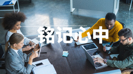 创意大气企业年会pr图文快闪