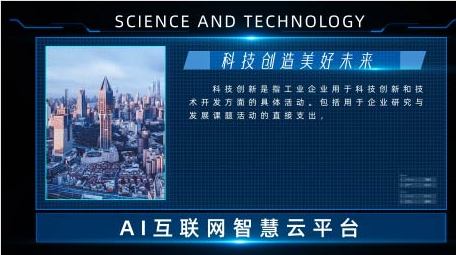 互联网动态科技效果字幕条
