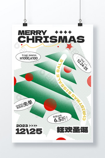 2023圣诞节促销海报图片