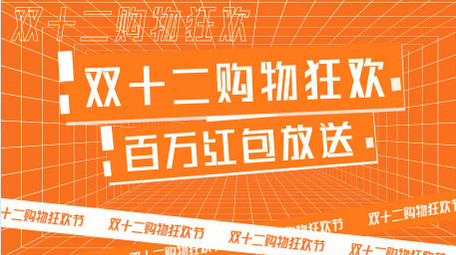 双十二促销4K图文快闪AE模板