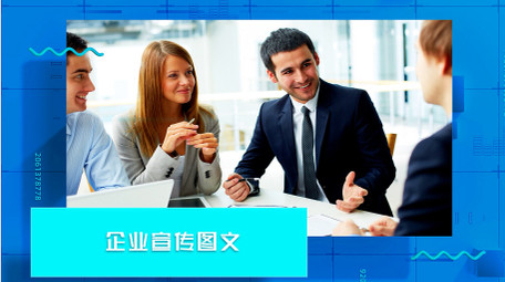 企业宣传商业<strong>图文</strong>AE模板