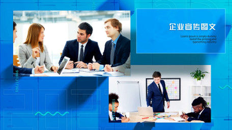 企业宣传商业<strong>图文</strong>AE模板