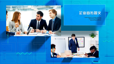 企业宣传商业<strong>图文</strong>AE模板