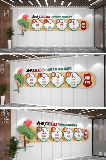 莲花廉政文化墙党建中式文化墙图片