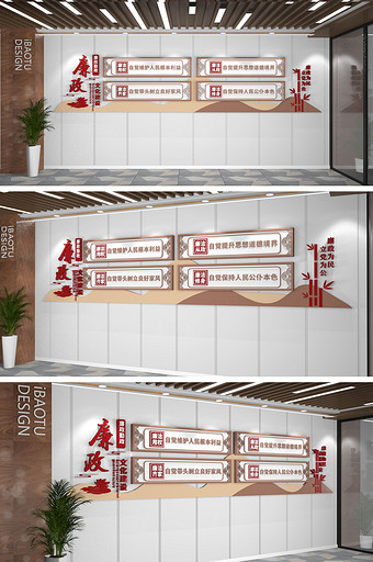 廉政文化廉洁文化墙中式廉政文化图片