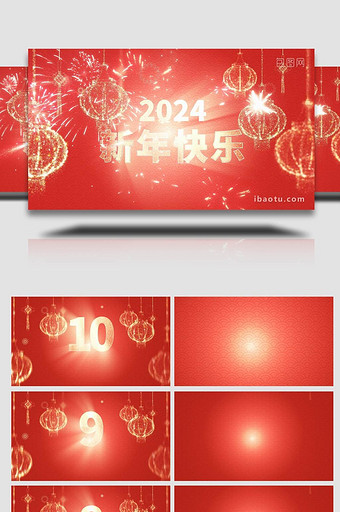 2024新年元旦倒计时视频图片