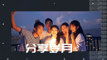 活动快闪pr图文模板