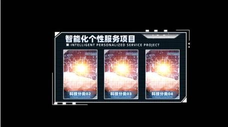 智能<strong>科技</strong>半导体HUD动态字幕条