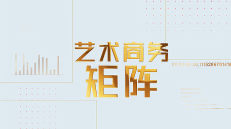 黑金简约风企业商务宣传快闪模板