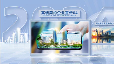 高端大气企业宣传片<strong>图文</strong>AE模板