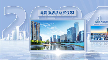 高端大气企业宣传片<strong>图文</strong>AE模板