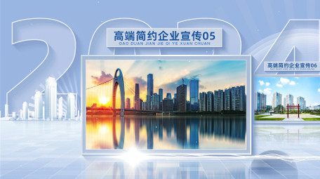 高端大气企业宣传片<strong>图文</strong>AE模板