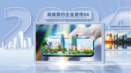 高端大气企业宣传片<strong>图文</strong>AE模板