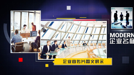 企业商务图文科技风AE模板