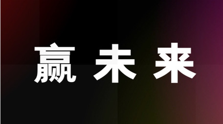 年会活动图文快闪AE模板