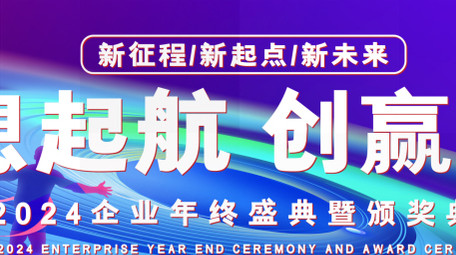 年会活动图文快闪AE模板