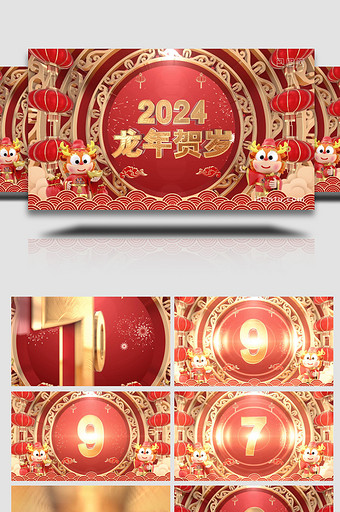喜庆龙年春节倒计时片头PR模板图片