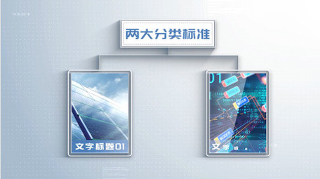 简洁企业<strong>科技图文</strong>分类PR模板