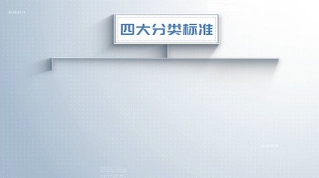 简洁企业<strong>科技图文</strong>分类PR模板