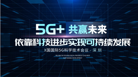 科技大气创意背景模板