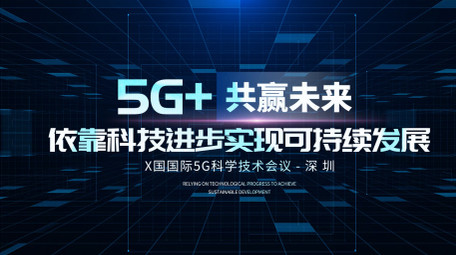 科技大气创意背景模板