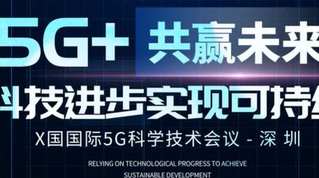 科技大气创意背景模板