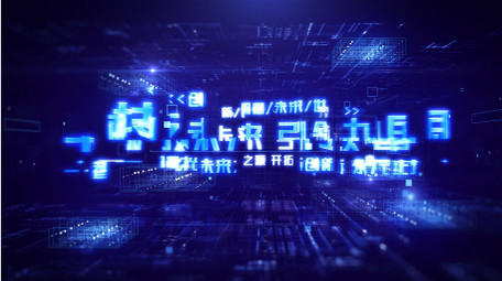蓝色科技会议文案主KV背景视频