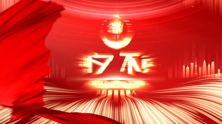 红色大气金色图文党政会议背景