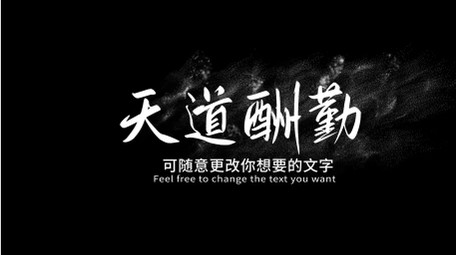 大气古风粒子飘散字幕条