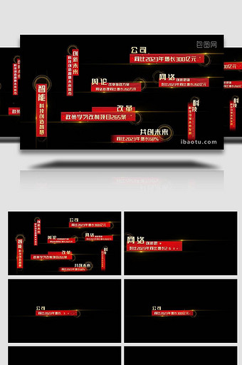 红色科技党政党建字幕条AE模板图片