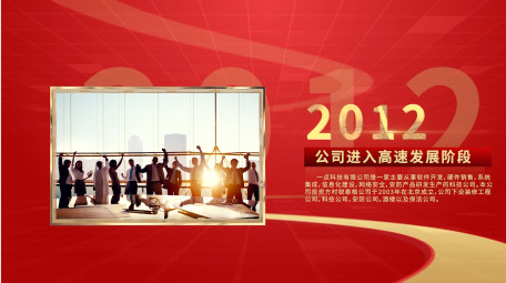 简洁大气红色企业大事记<strong>图文</strong>展示