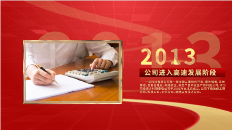 简洁大气红色企业大事记<strong>图文</strong>展示