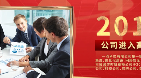 简洁大气红色企业大事记<strong>图文</strong>展示