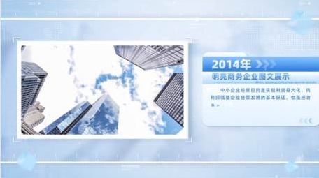 明亮商务企业宣传<strong>图文</strong>相册模板