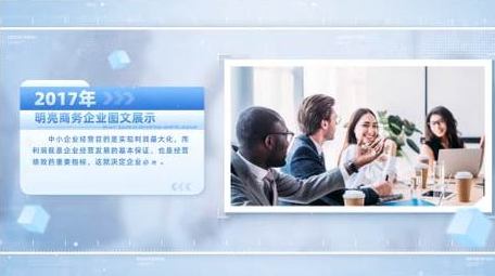 明亮商务企业宣传<strong>图文</strong>相册模板