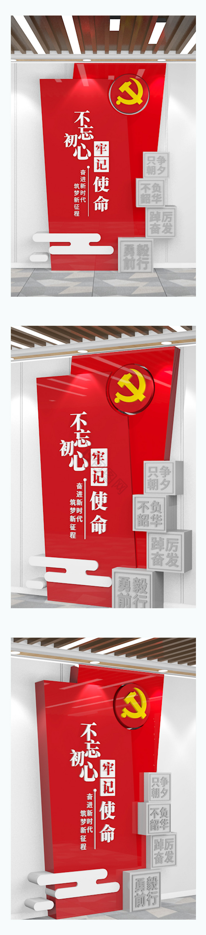 不忘初心牢记使命装饰党建文化墙