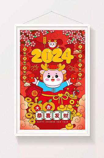 手绘风2024龙年恭喜发财插画图片