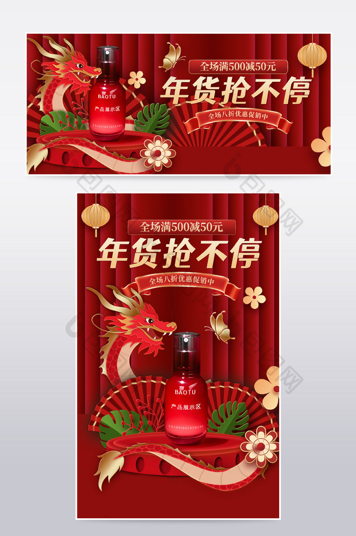 龙新春新年图片