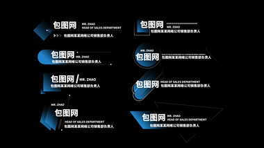 简洁商务人名字幕ae模板