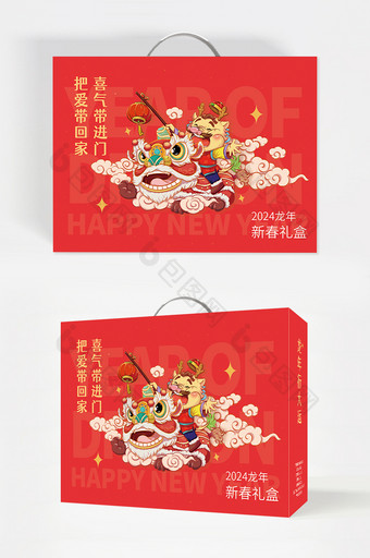 红色2024龙年新年礼盒包装图片
