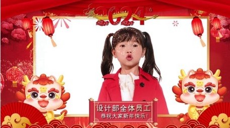 2024龙年拜年<strong>图文</strong>PR模版