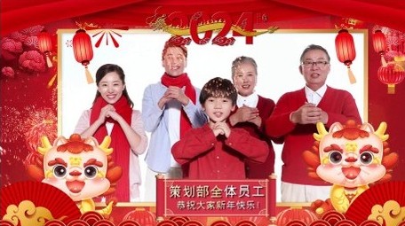2024龙年拜年<strong>图文</strong>PR模版