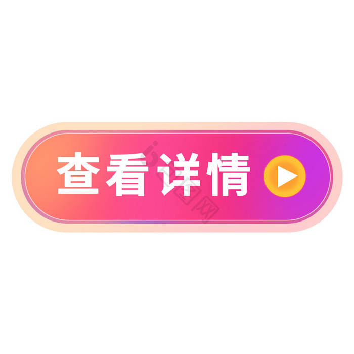 红色喜庆查看按钮引导点击GIF