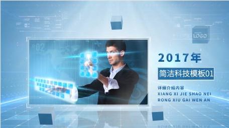 商务<strong>科技</strong>感<strong>图文</strong>AE模板