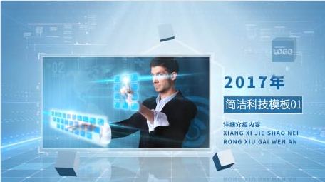 商务<strong>科技</strong>感<strong>图文</strong>AE模板