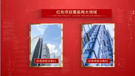 红色企业项目分类展示AE模板