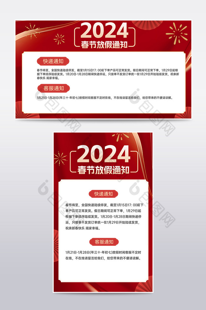 春节2024年货图片