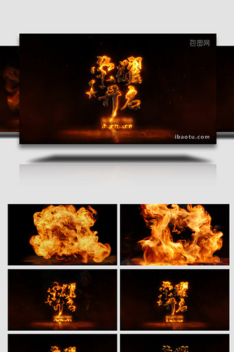 火焰喷涌logo特效AE模板图片