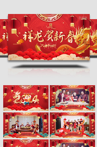龙年春节拜年视频边框AE模板图片