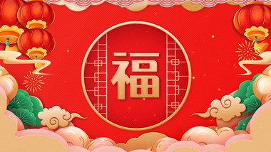 喜庆中国新年春节背景